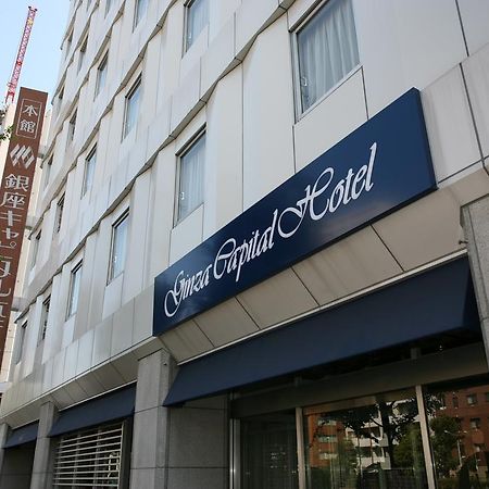 טוקיו Ginza Capital Hotel Main מראה חיצוני תמונה